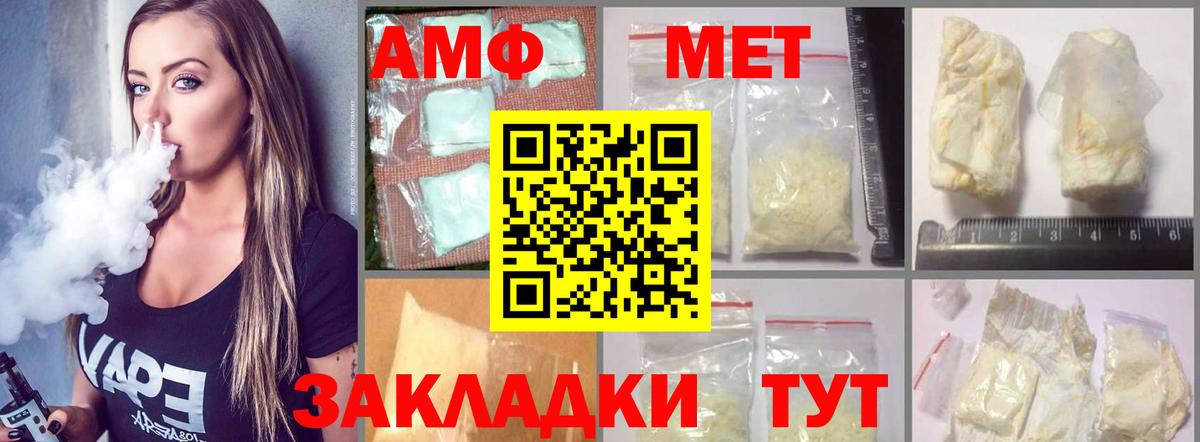 АМФ VHQ Абакан