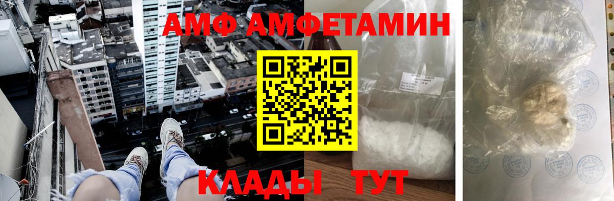 Абакан  Амфетамин Розовый  Амфетамин  Вход с VPN 