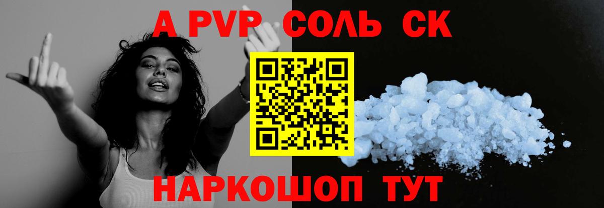 А ПВП СК КРИС  Вход с VPN  Альфа ПВП VHQ  A-PVP VHQ  Абакан 