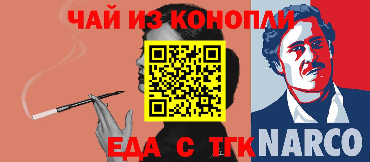 Canna-Cookies конопля  Вход с VPN  Абакан 