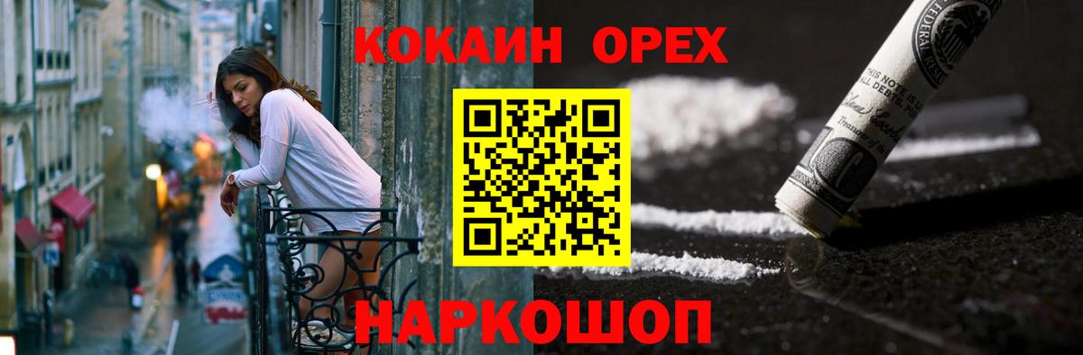 Cocaine Columbia  Вход с VPN  Абакан  Кокаин 97% 