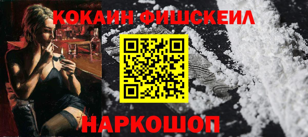COCAIN VHQ Абакан