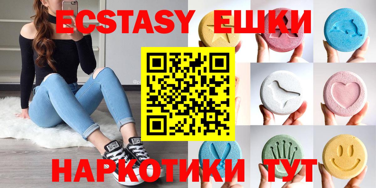 Экстази DUBAI Абакан