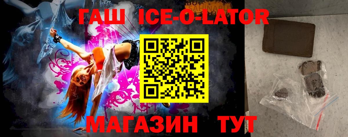 Гашиш 40% ТГК Абакан