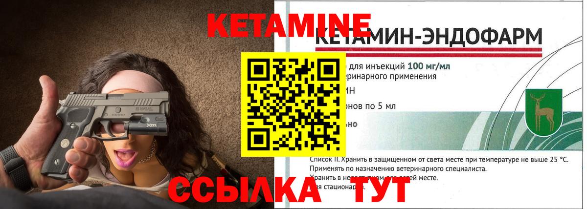 Абакан  КЕТАМИН ketamine  блэк спрут   Вход с VPN 