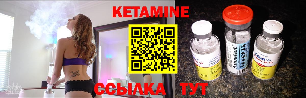 Кетамин VHQ Абакан