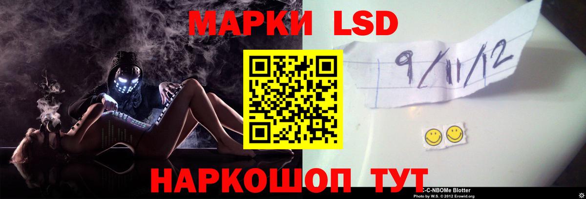LSD-25 экстази кислота Абакан
