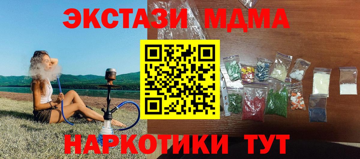 МДМА VHQ  Вход с VPN  МДМА  МДМА Molly  Абакан 