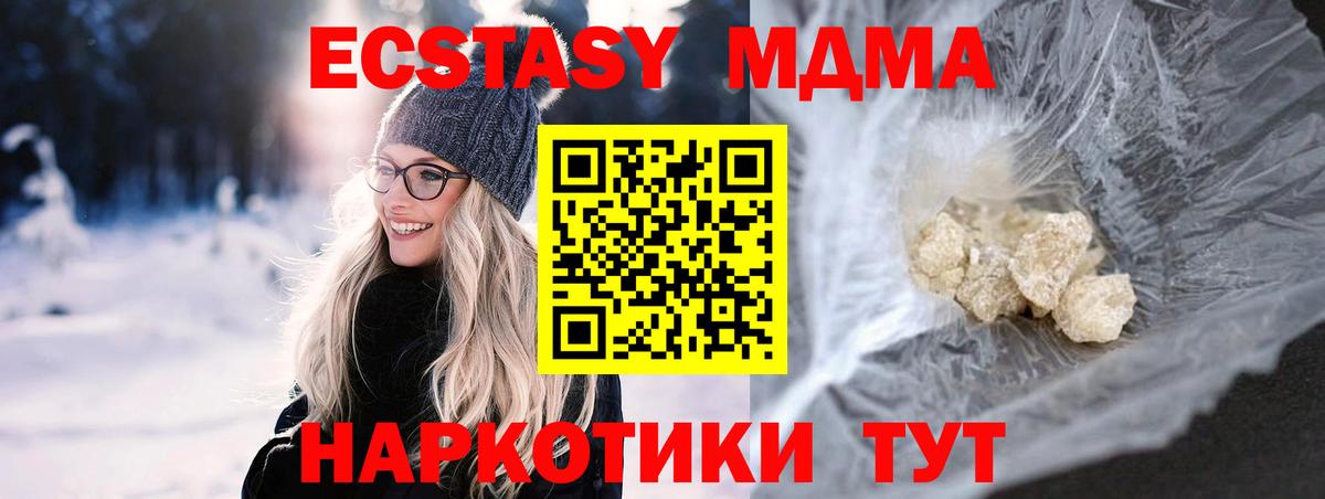 МДМА VHQ Абакан