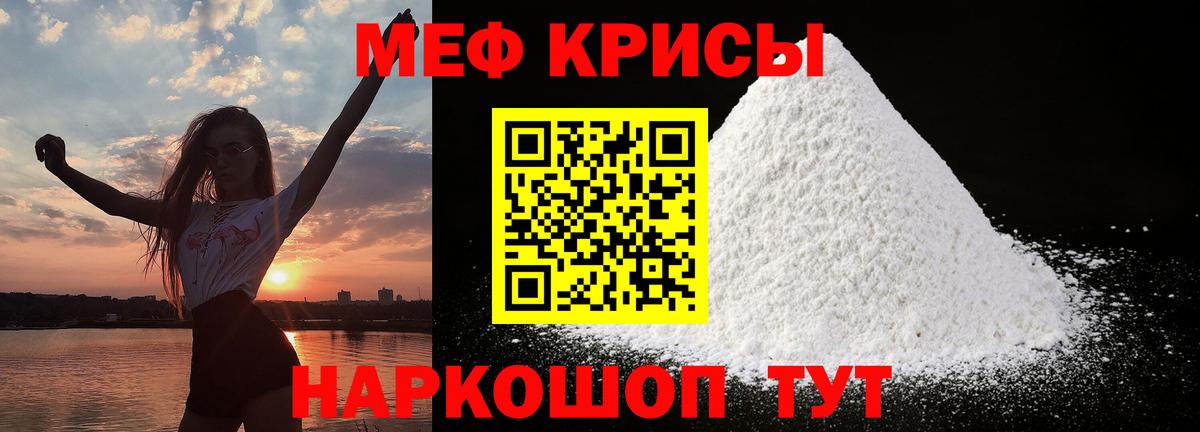Меф кристаллы Абакан