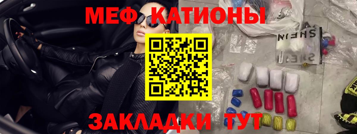 Меф мука  Мефедрон  Абакан  Вход с VPN  МЕФ  omg маркетплейс  МЕФ мяу мяу 