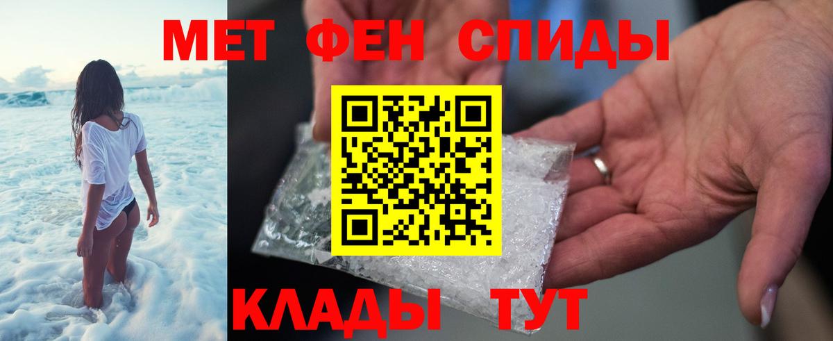 Метамфетамин  МЕТАМФЕТАМИН Methamphetamine  Вход с VPN  Абакан 