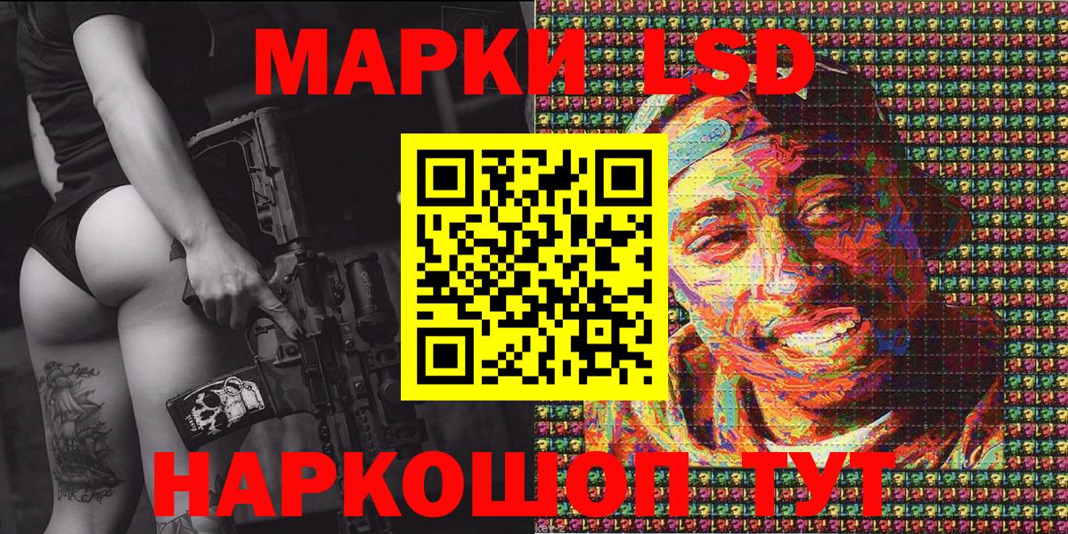 Наркотические марки 1500мкг Абакан