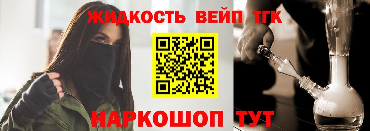 Абакан  как найти закладки  Вход с VPN  ТГК вейп с тгк 